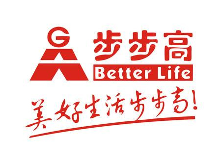 步步高